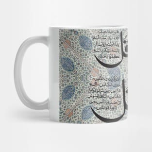 Fasbytes Islamic Quran 4 quls Slate Grey Mug